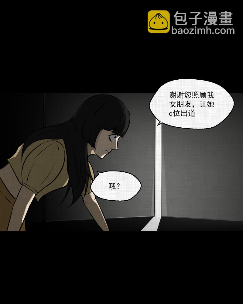 第110话 垃圾桶（二）54