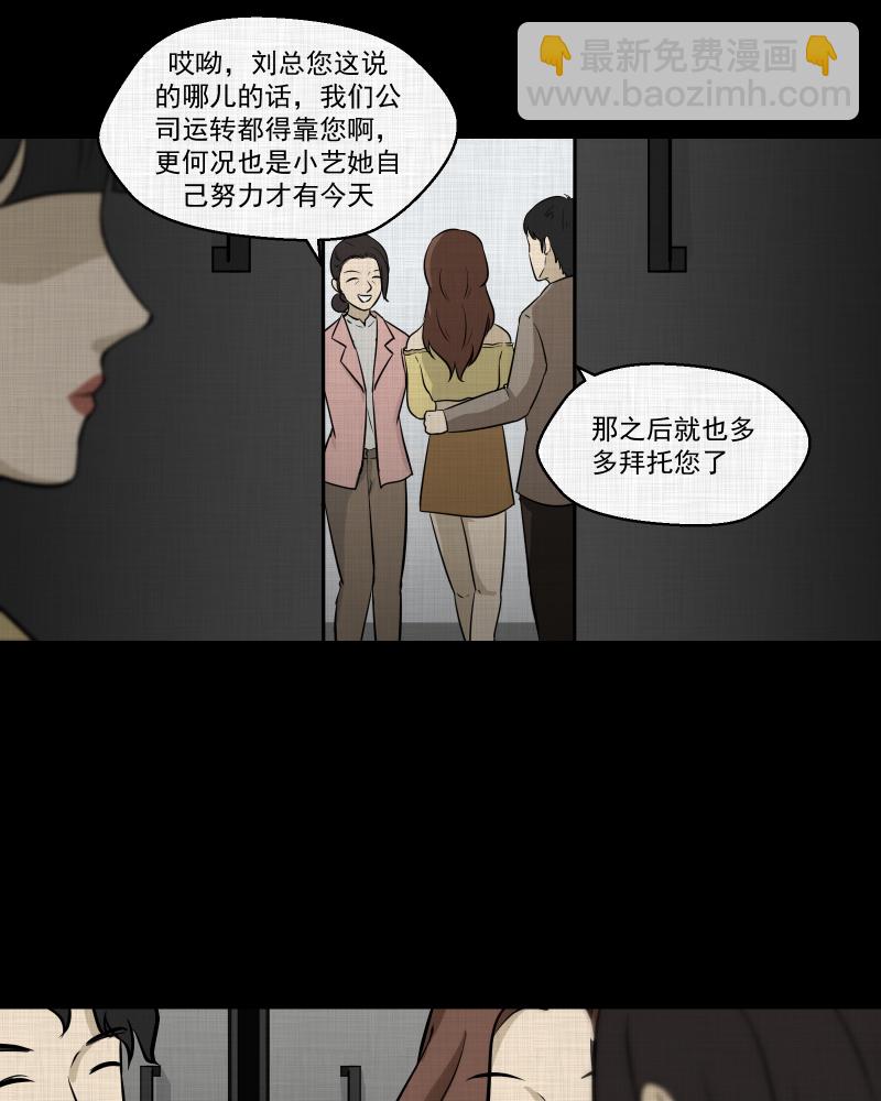 第110话 垃圾桶（二）55