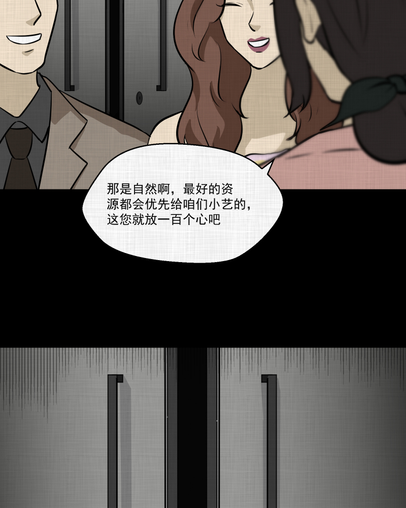 第110话 垃圾桶（二）56