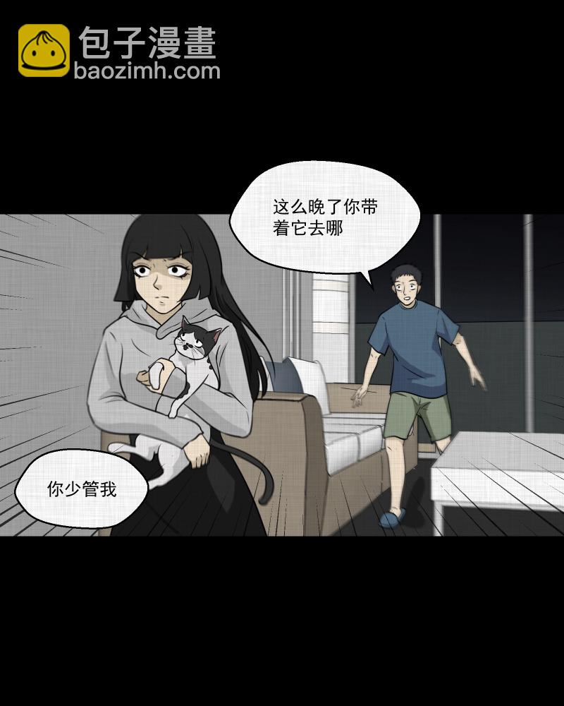 第111话 垃圾桶（三）12