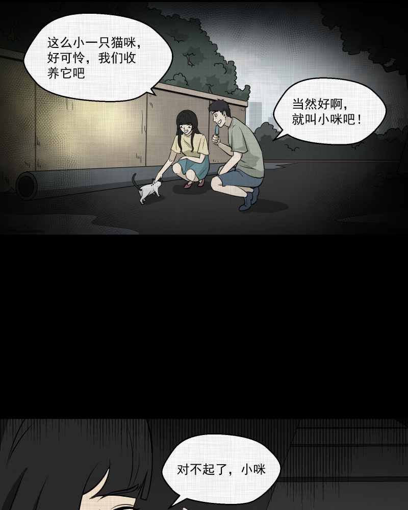 第111话 垃圾桶（三）15