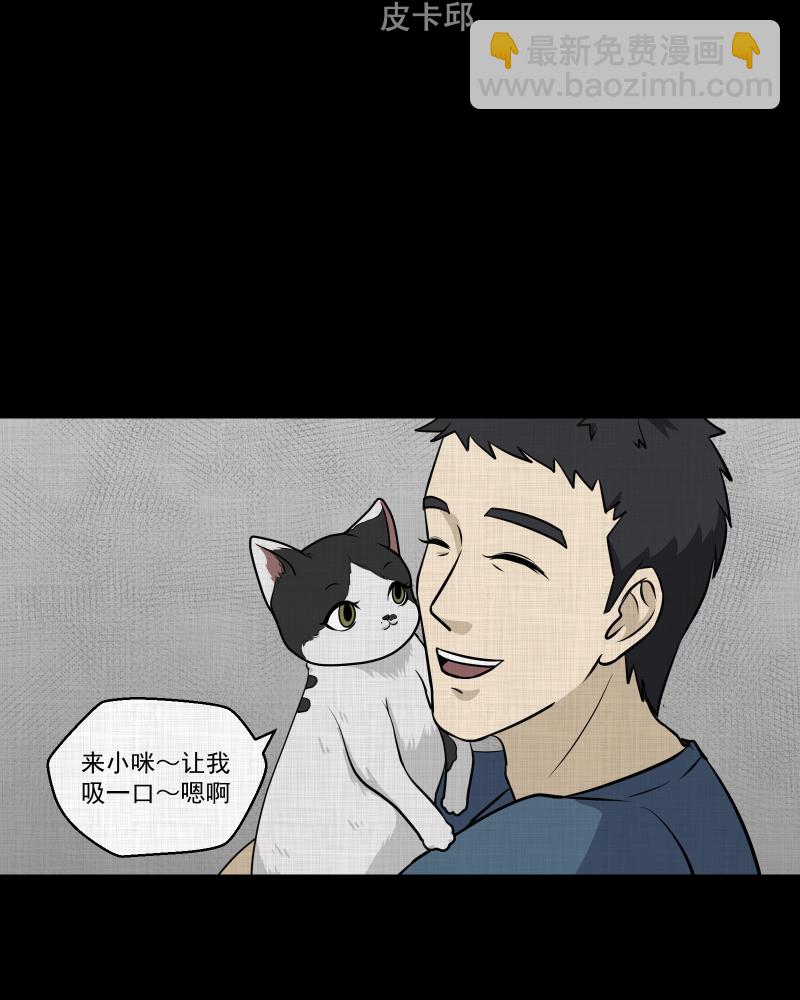 第111话 垃圾桶（三）2