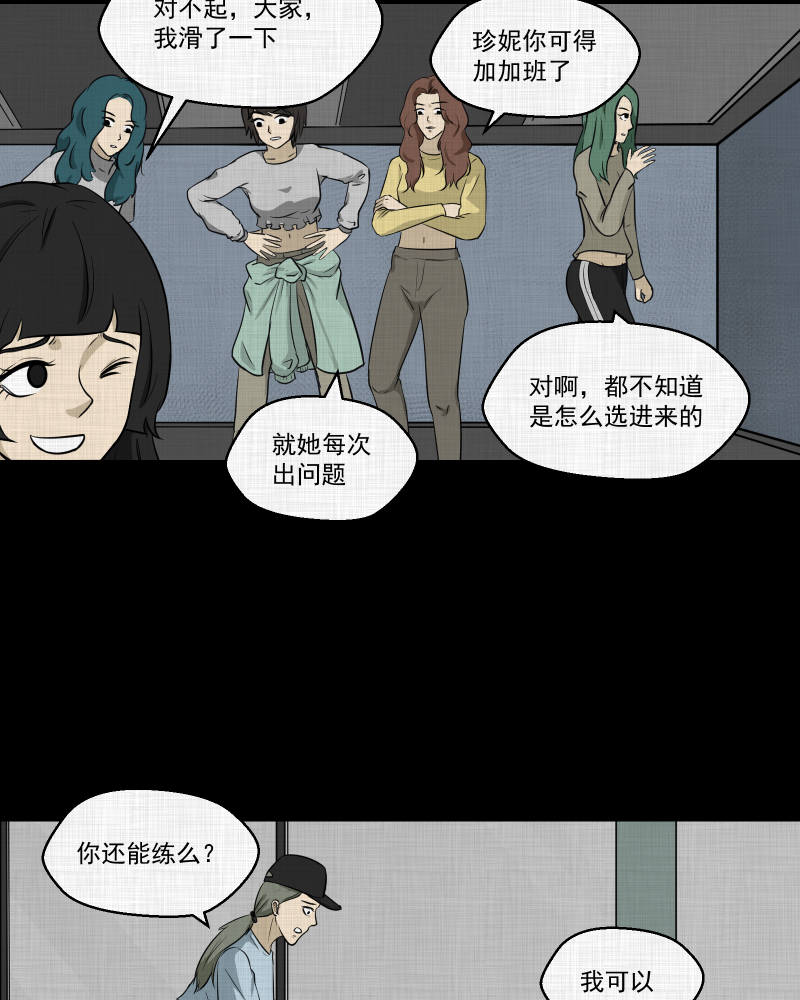第111话 垃圾桶（三）27