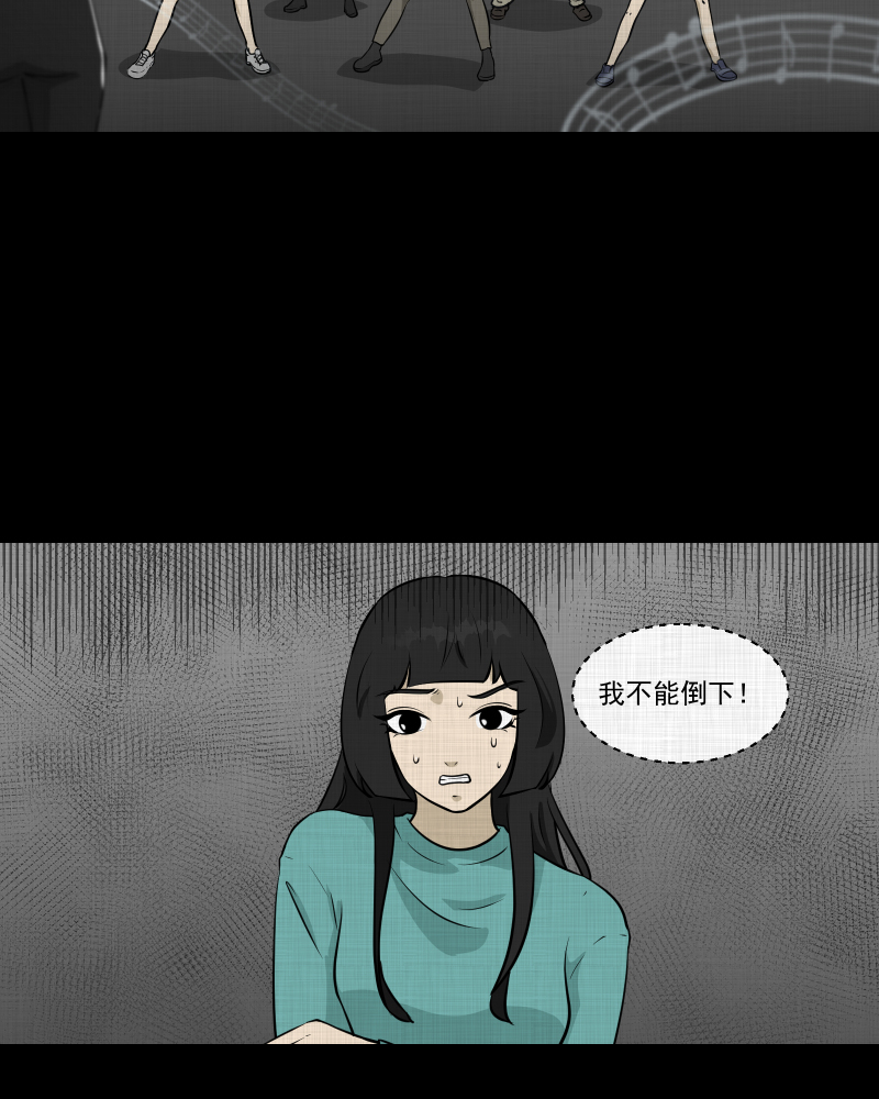 第111话 垃圾桶（三）29