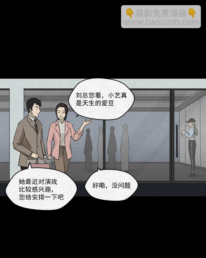 第111话 垃圾桶（三）30