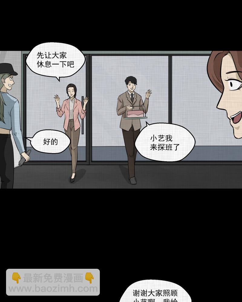 第111话 垃圾桶（三）32