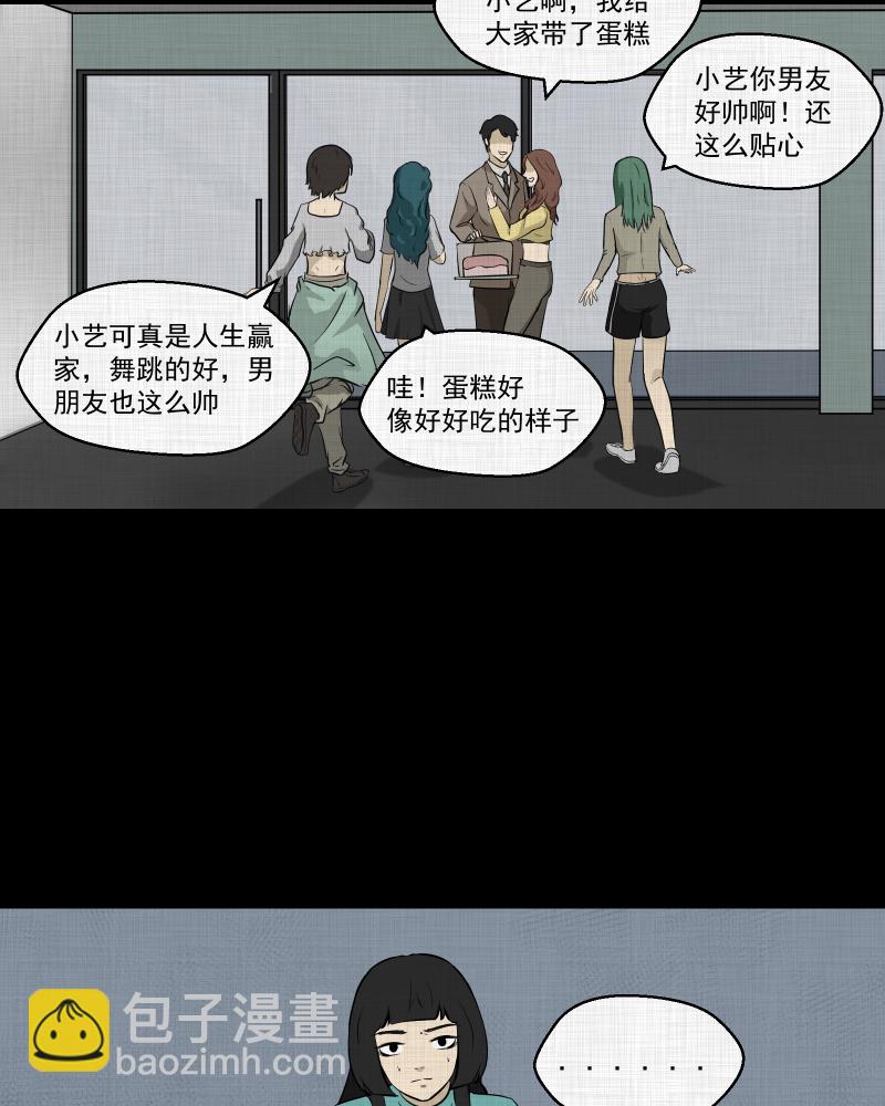 第111话 垃圾桶（三）33