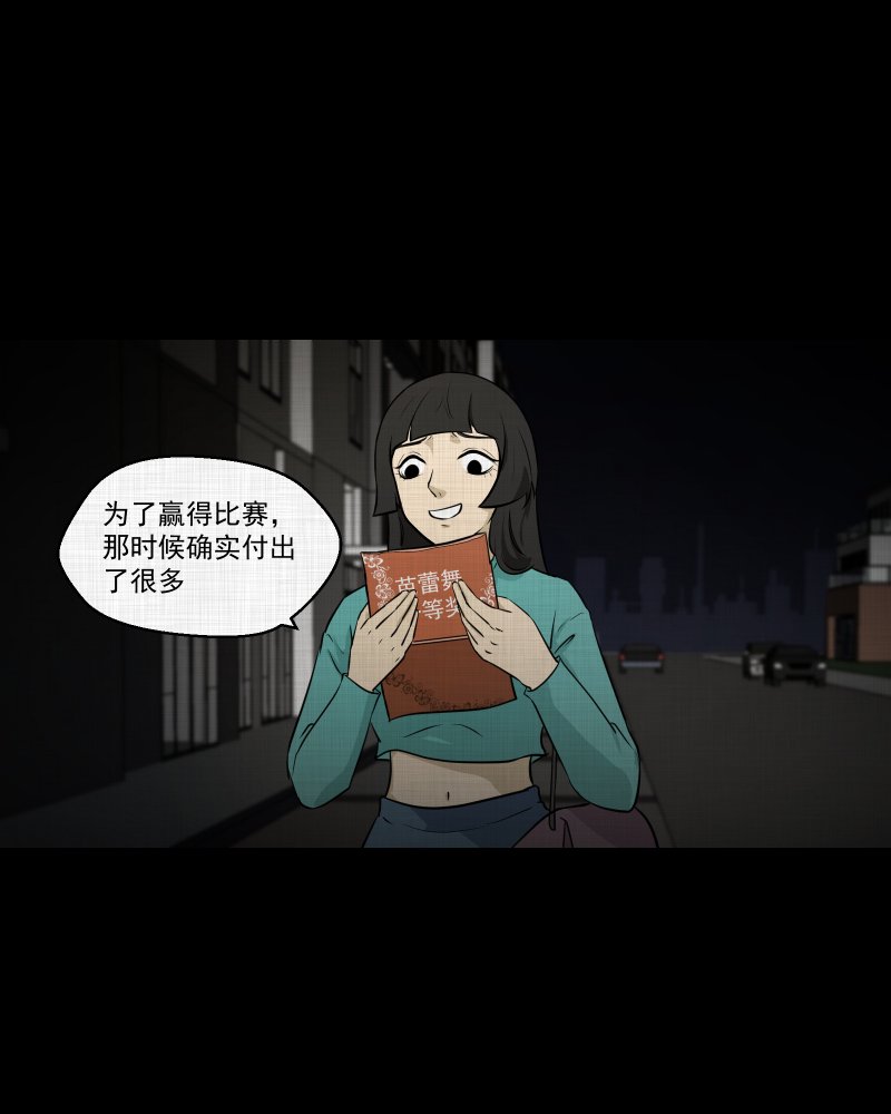 第111话 垃圾桶（三）36