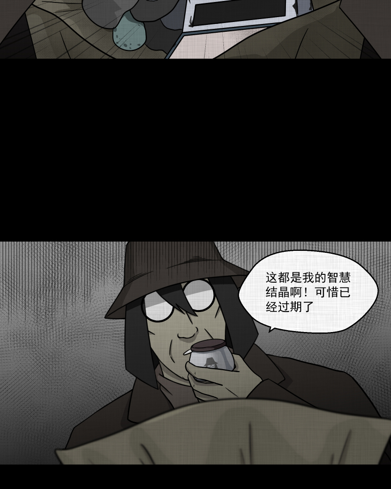 第111话 垃圾桶（三）41