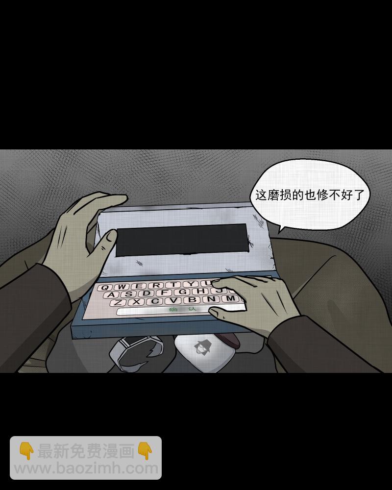 第111话 垃圾桶（三）42