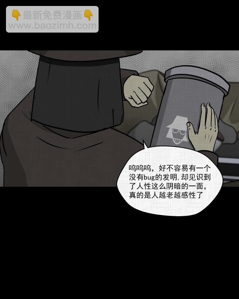 第111话 垃圾桶（三）44