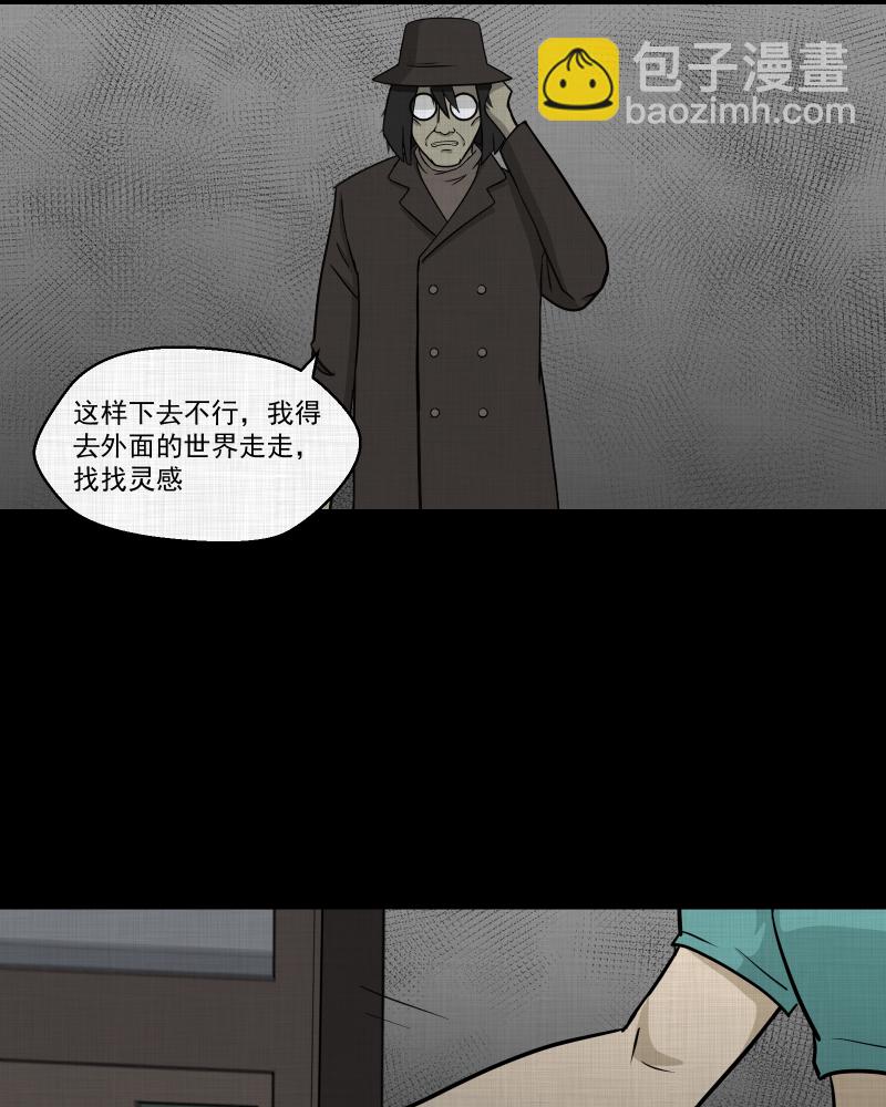 第111话 垃圾桶（三）45