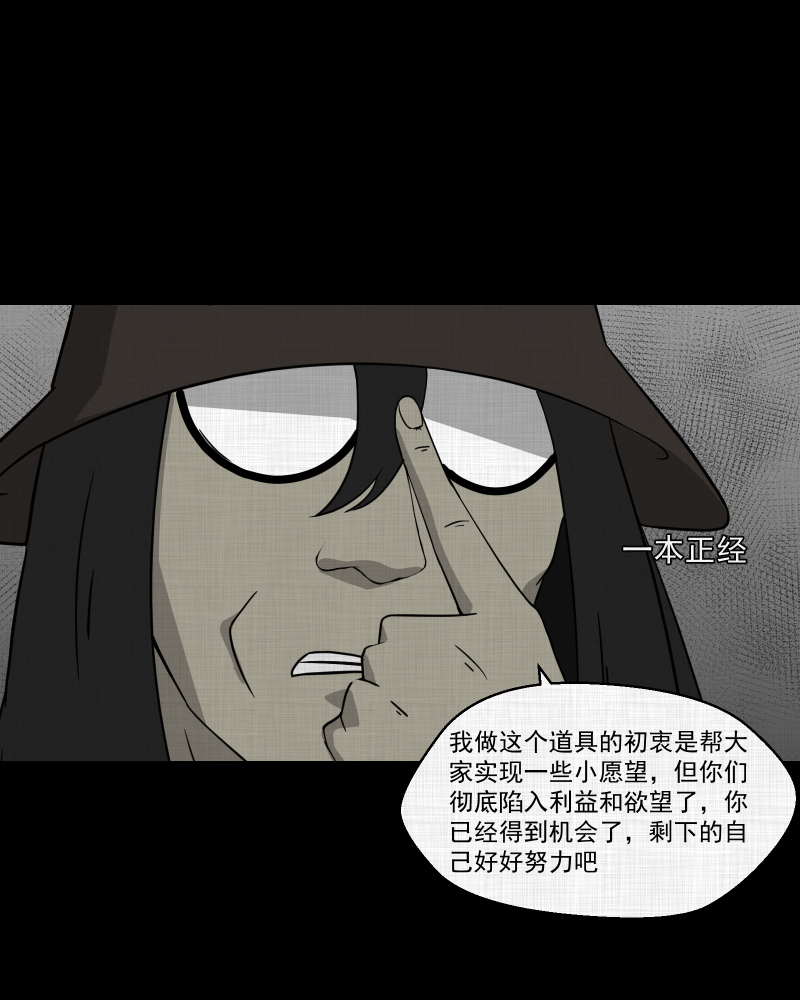 第111话 垃圾桶（三）48