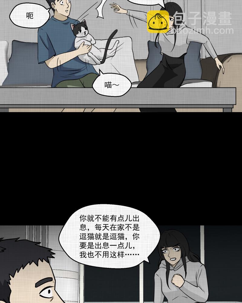 第111话 垃圾桶（三）5