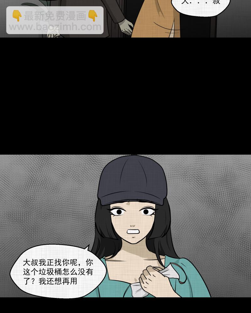 第111话 垃圾桶（三）51