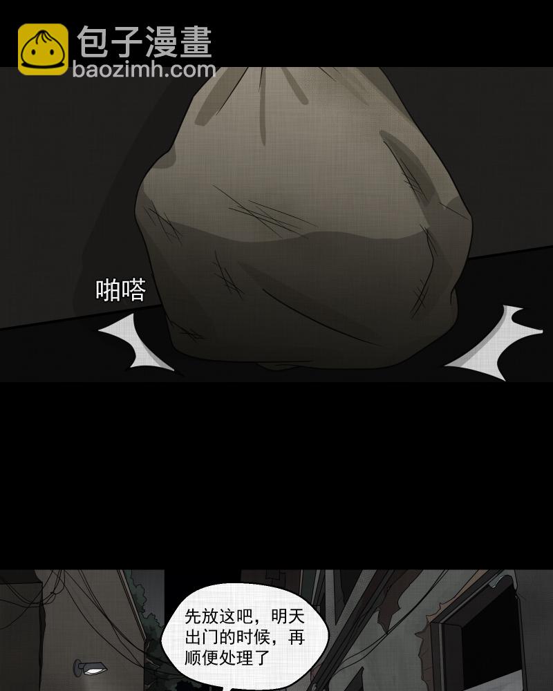 第111话 垃圾桶（三）55