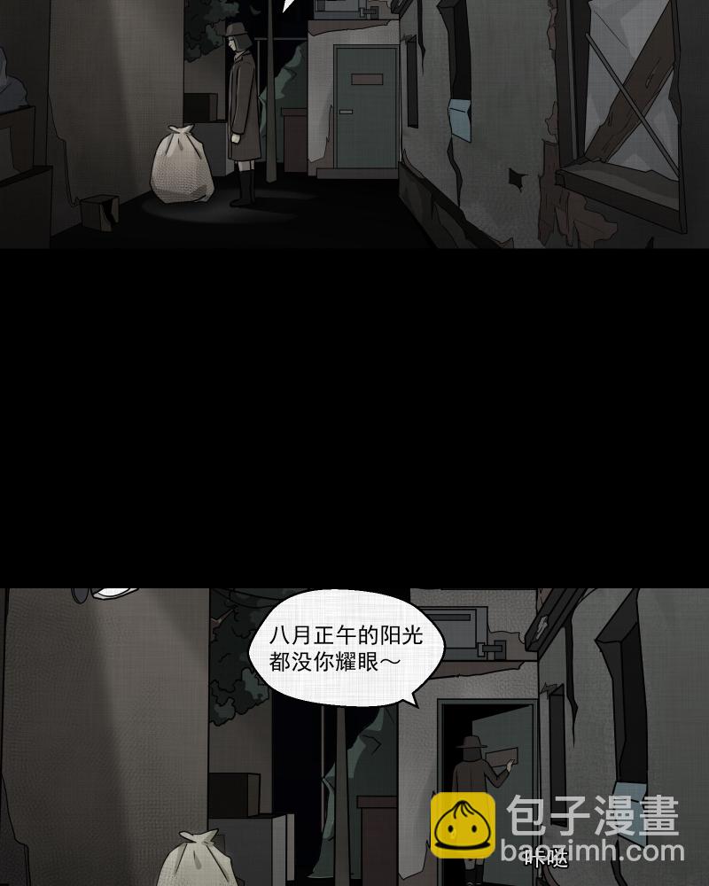 第111话 垃圾桶（三）56