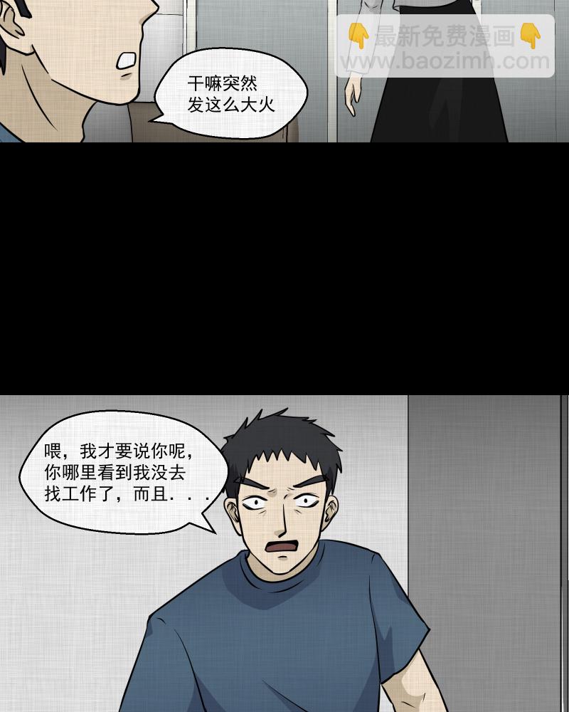 第111话 垃圾桶（三）6