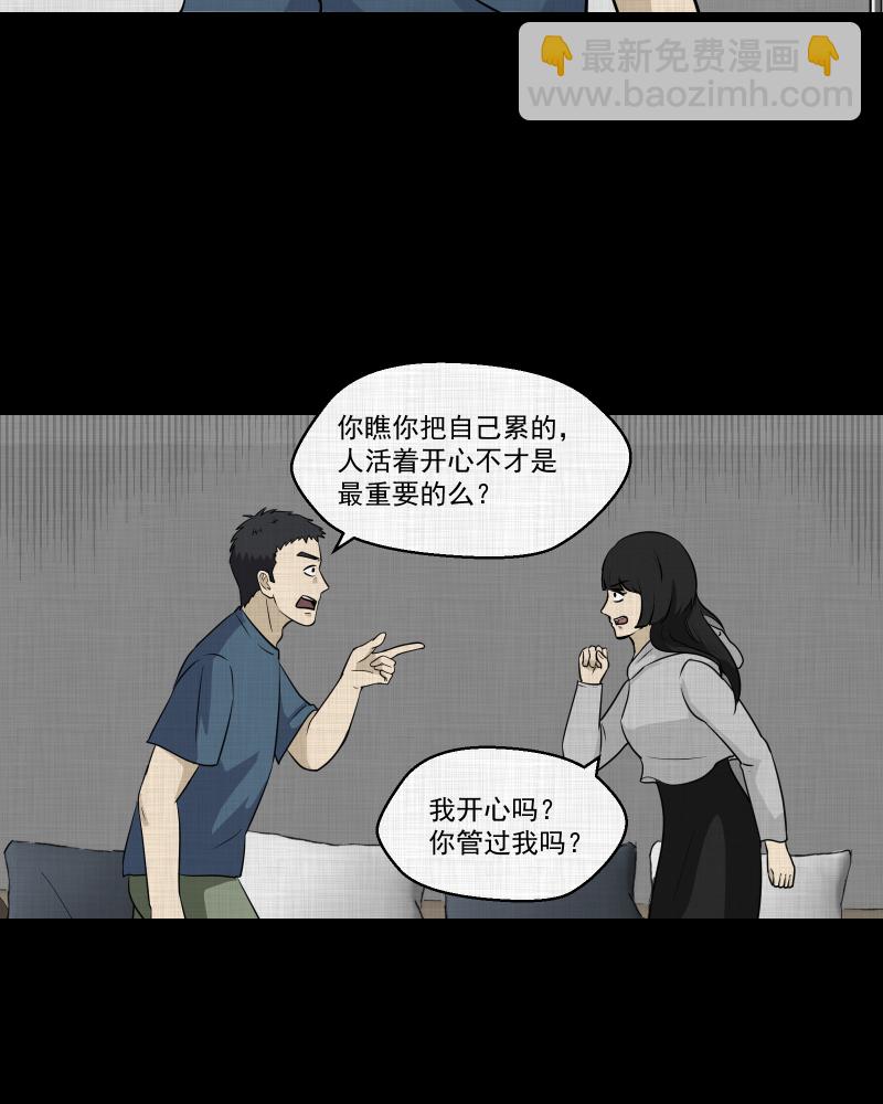 第111话 垃圾桶（三）7