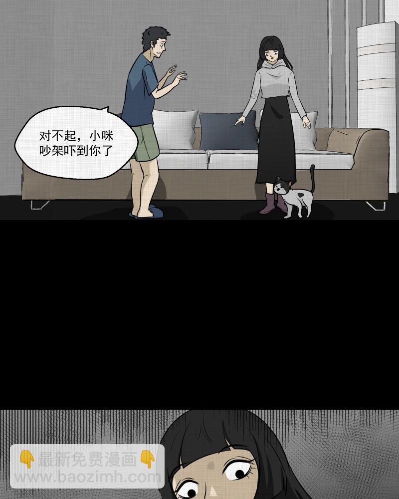 第111话 垃圾桶（三）9