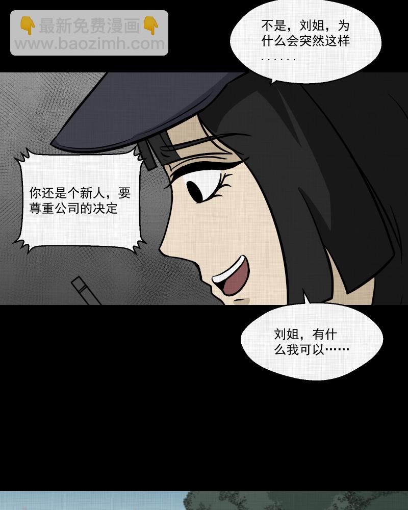 第112话 垃圾桶（四）20