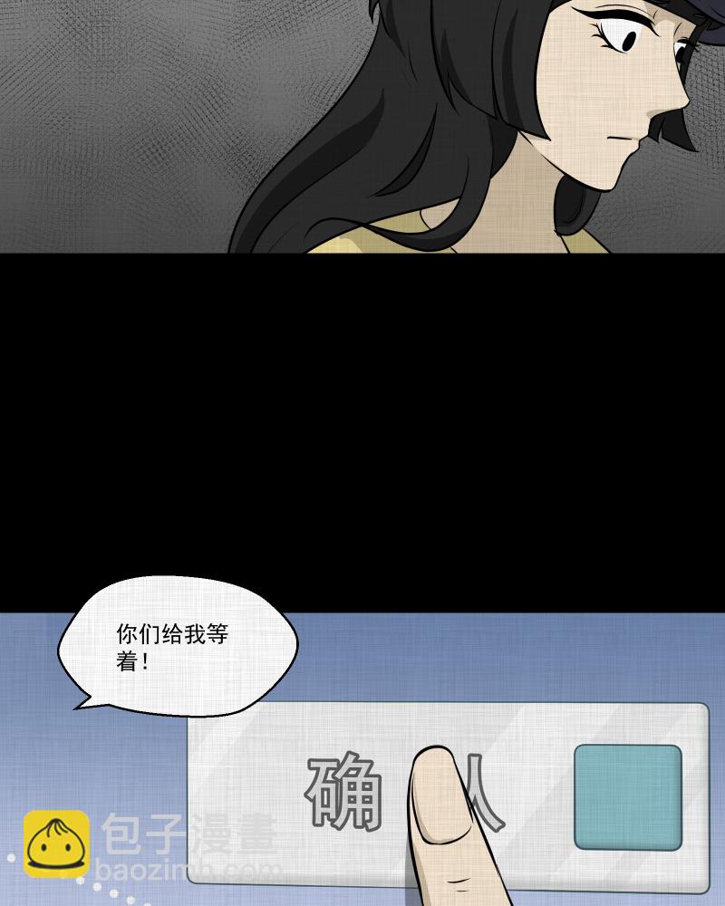 第112话 垃圾桶（四）24