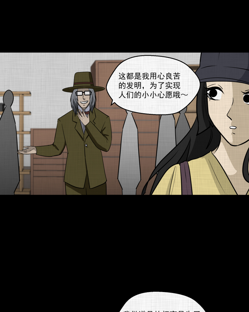 第112话 垃圾桶（四）42