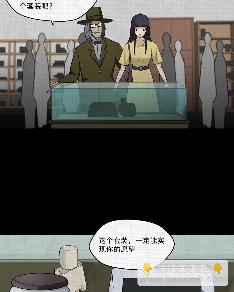 第112话 垃圾桶（四）47