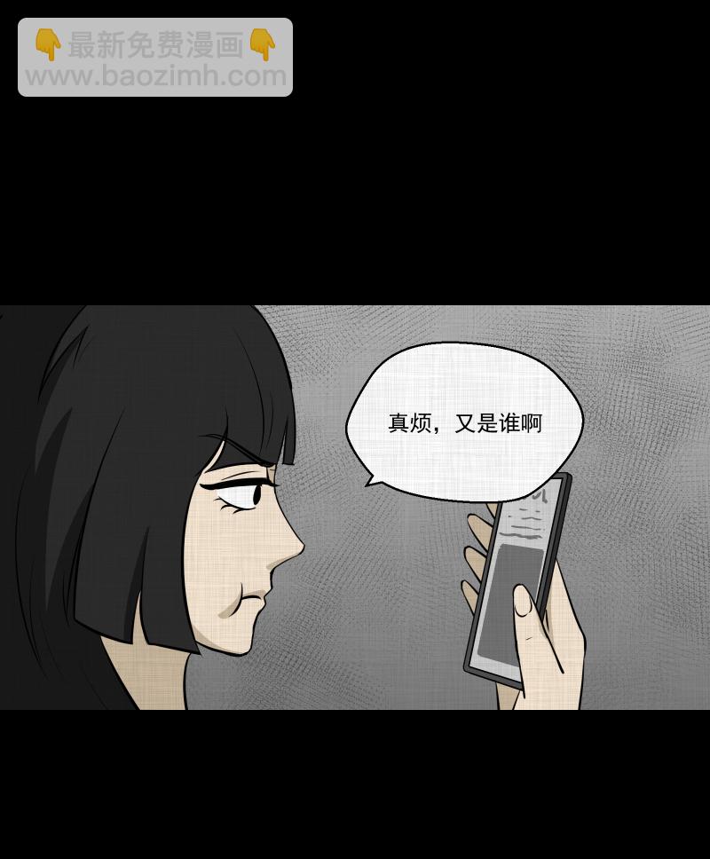 第112话 垃圾桶（四）8