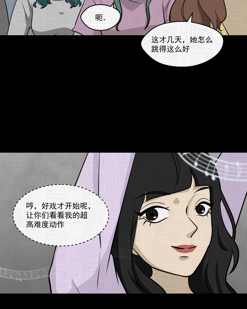 第113话 垃圾桶（五）11