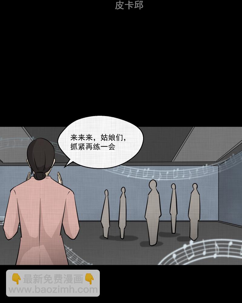 第113话 垃圾桶（五）2