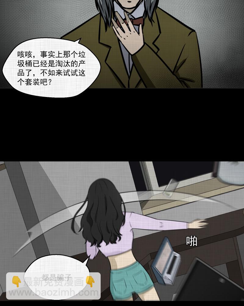 第113话 垃圾桶（五）23