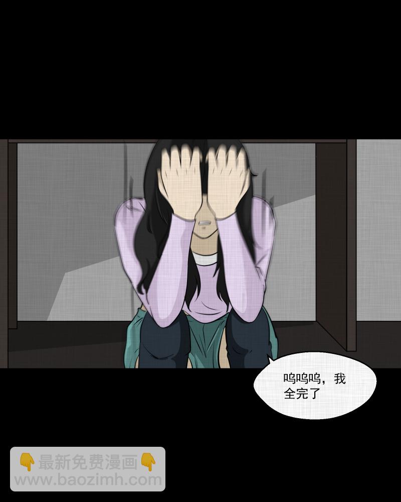 第113话 垃圾桶（五）24