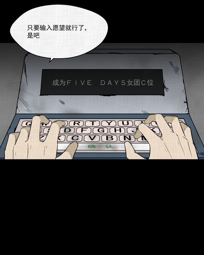 第113话 垃圾桶（五）28