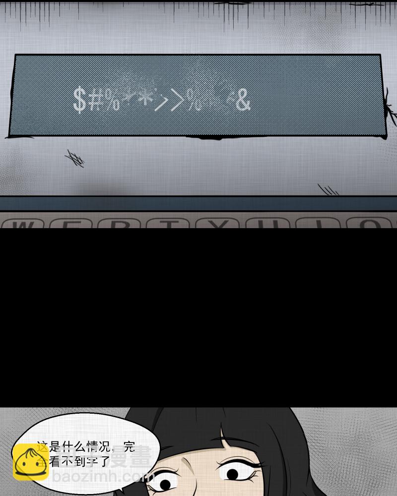 第113话 垃圾桶（五）29