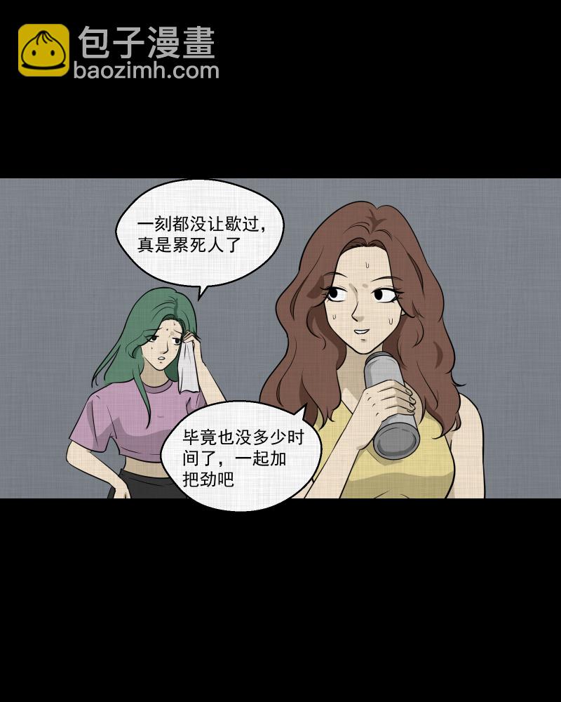 第113话 垃圾桶（五）3