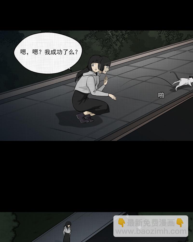 第113话 垃圾桶（五）33