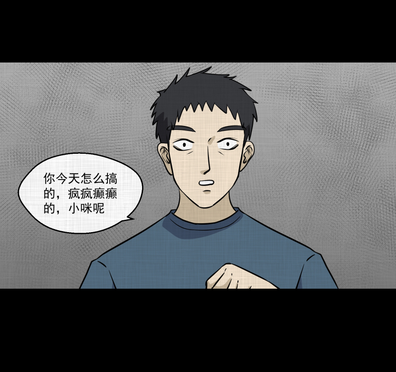 第113话 垃圾桶（五）40