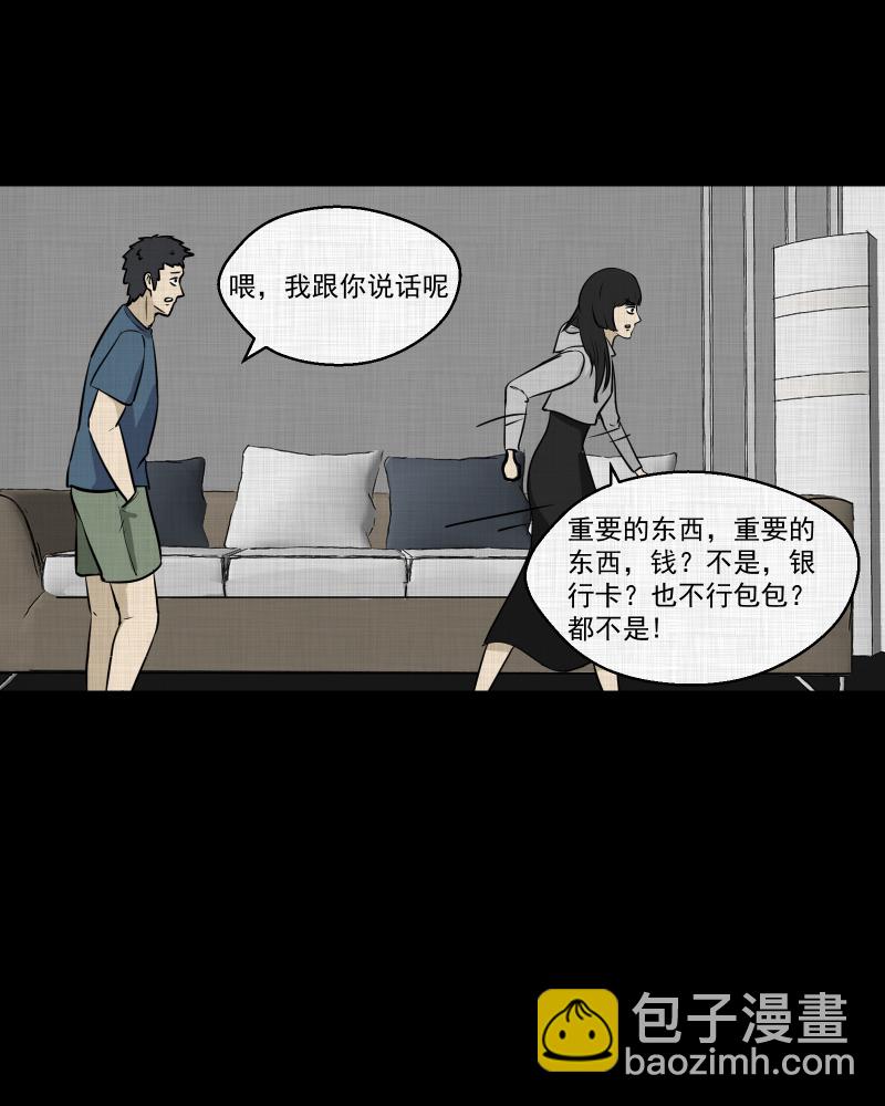 第113话 垃圾桶（五）41