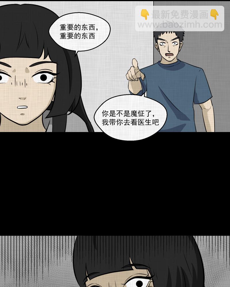 第113话 垃圾桶（五）42