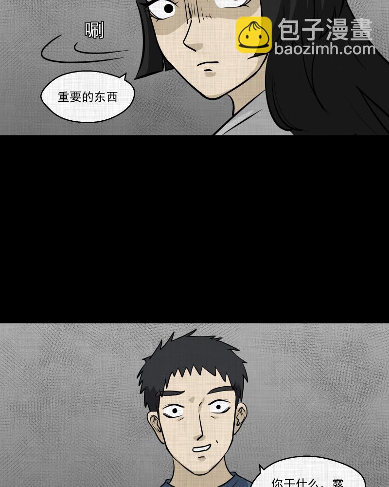 第113话 垃圾桶（五）43