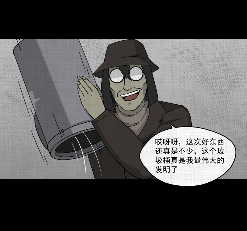 第113话 垃圾桶（五）46
