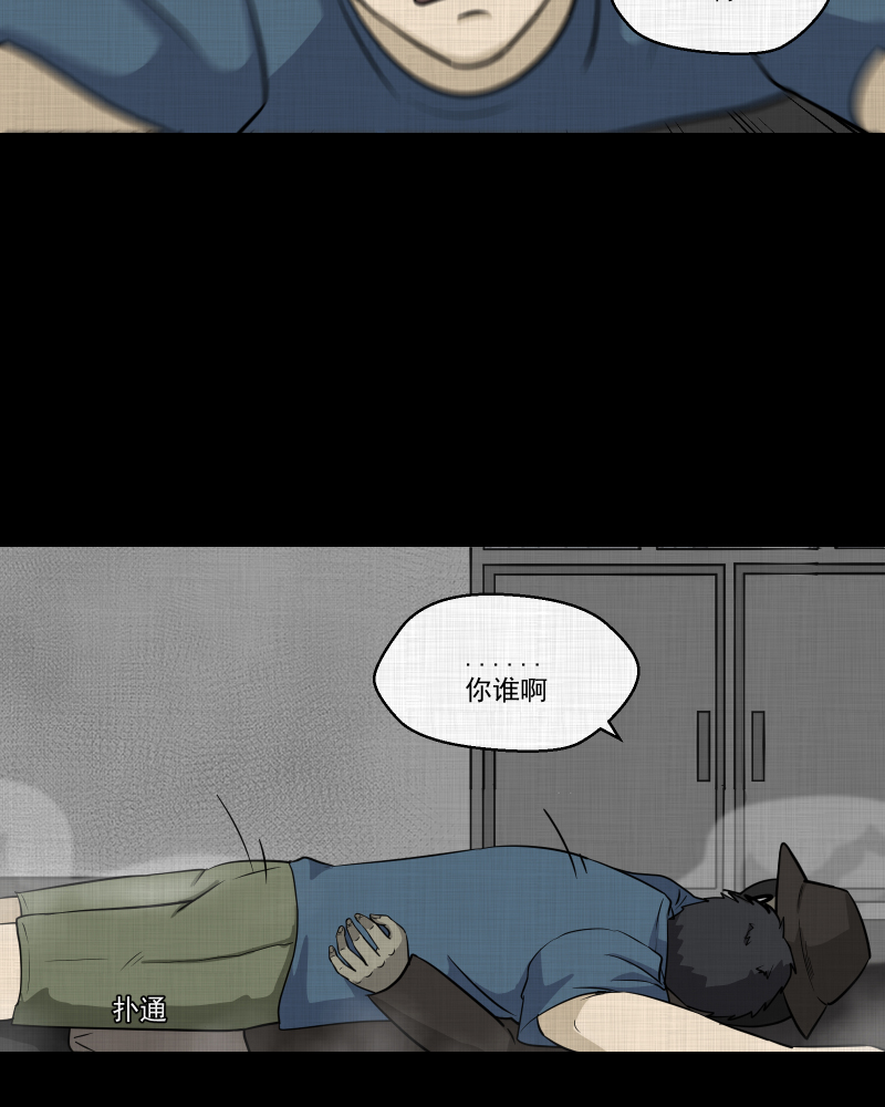 第113话 垃圾桶（五）54