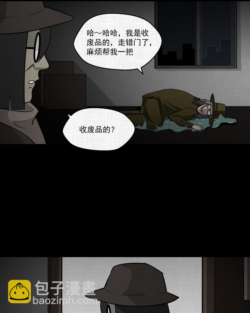 第113话 垃圾桶（五）65