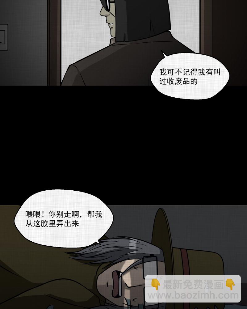 第113话 垃圾桶（五）66