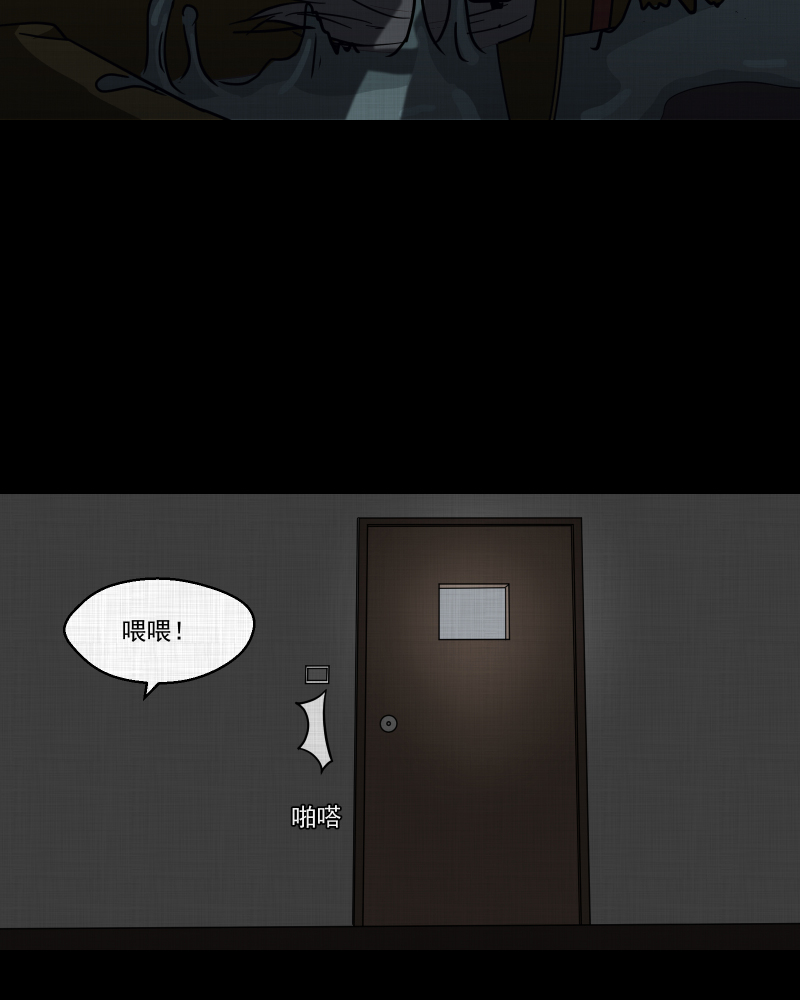 第113话 垃圾桶（五）67