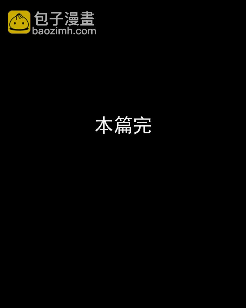 第113话 垃圾桶（五）69