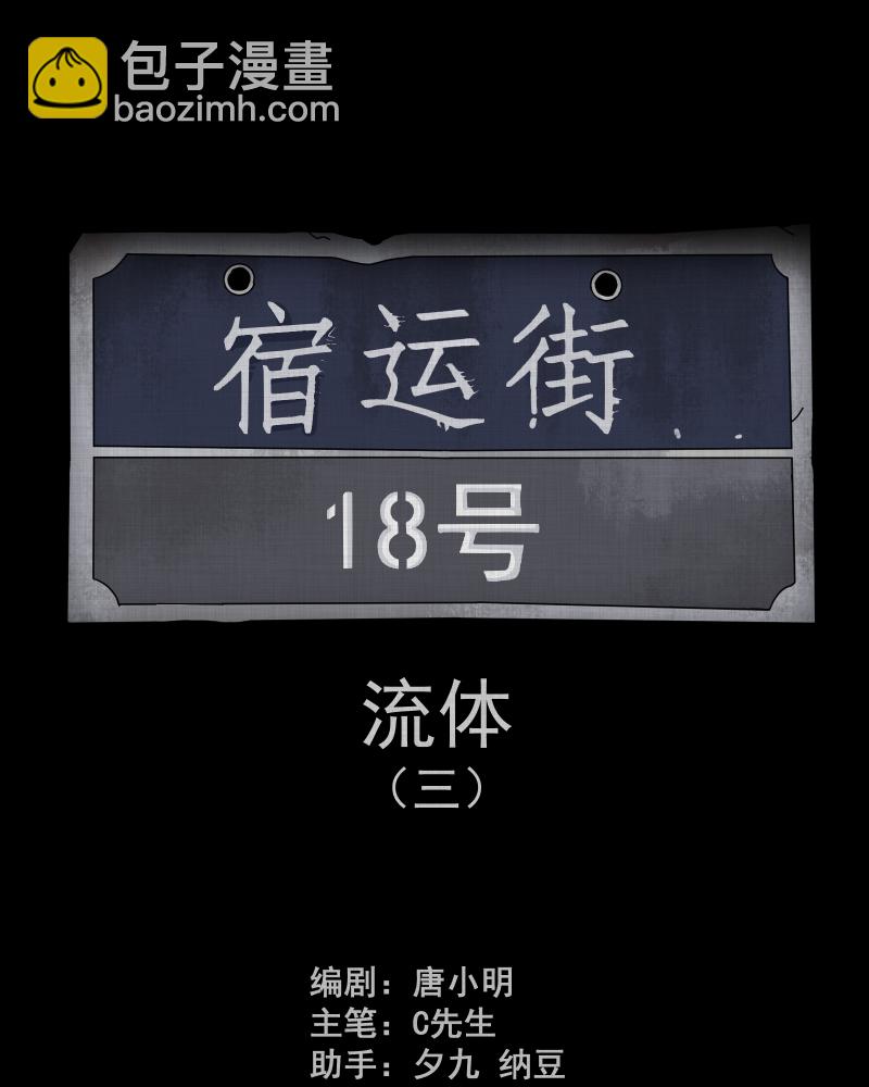 第116话 流体（三）1