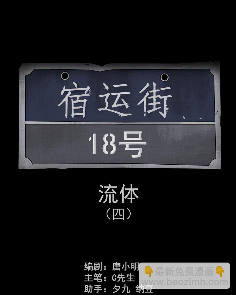 第117话 流体（四）1