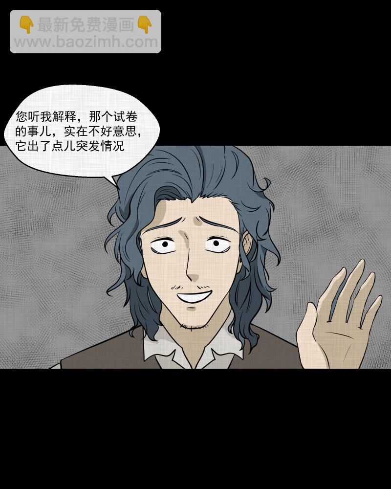 第117话 流体（四）18